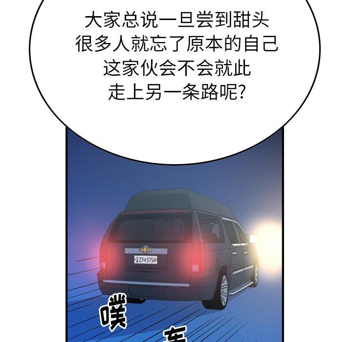 第87话 - 第23.jpg页