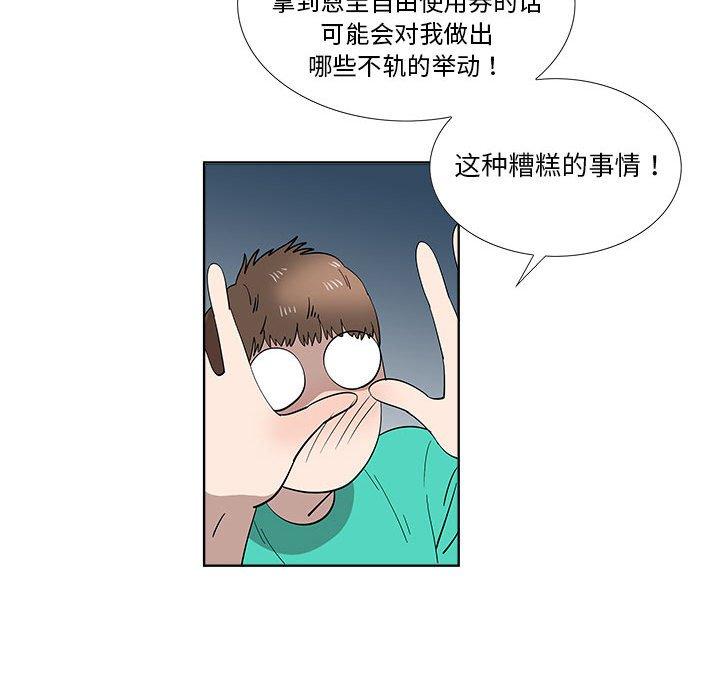 第28话 - 第23.jpg页