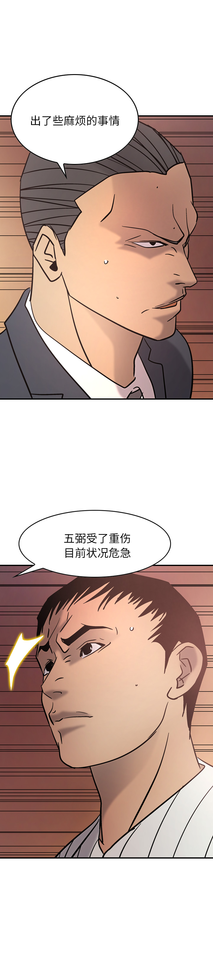 第22话 - 第24.jpg页