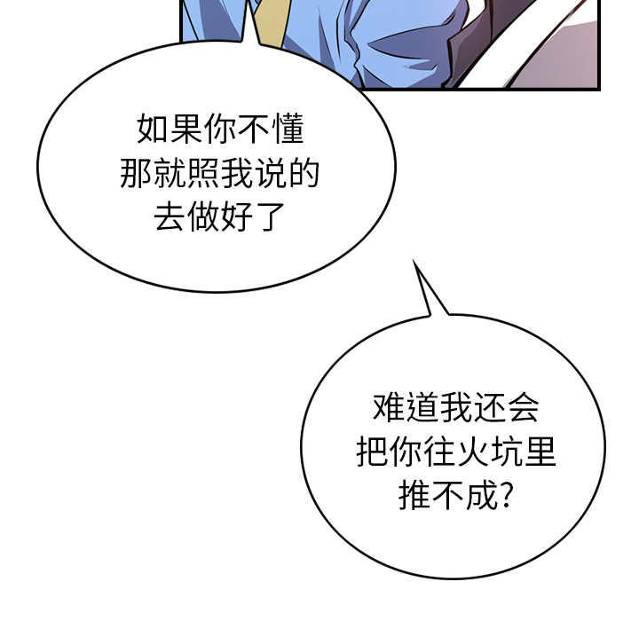 第3话 - 第24.jpg页