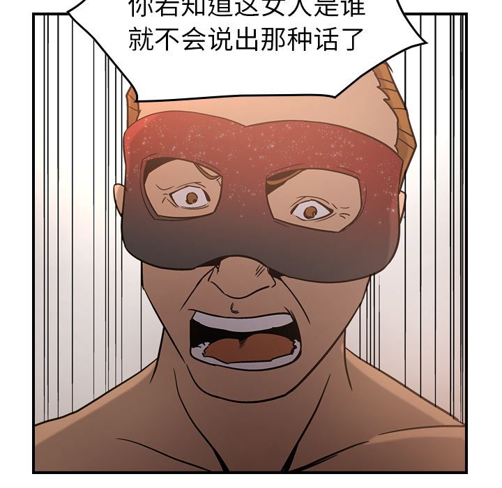 第27话 - 第24.jpg页