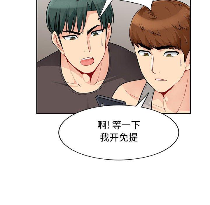 第46话 - 第24.jpg页