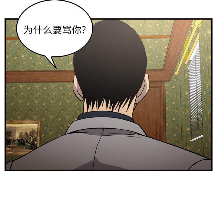 第92话 - 第24.jpg页