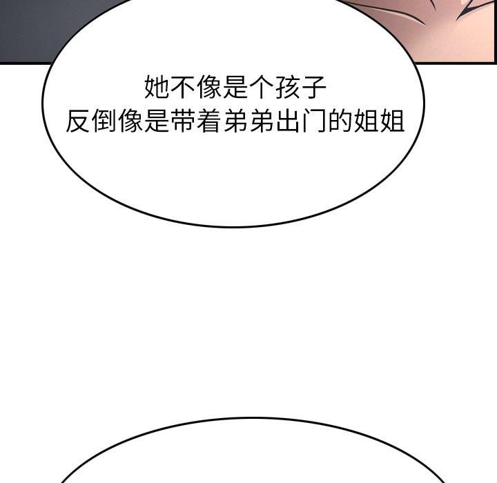第67话 - 第24.jpg页