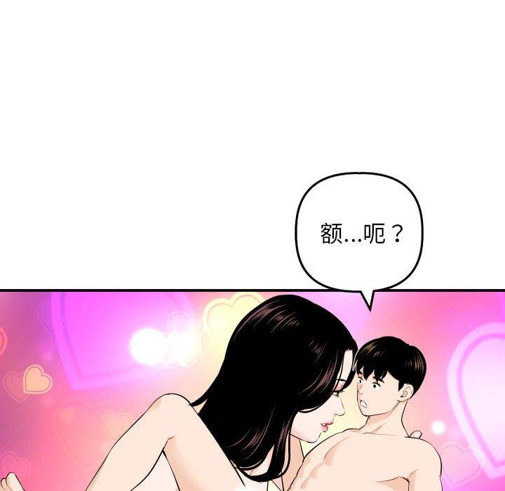 第58话 - 第24.jpg页