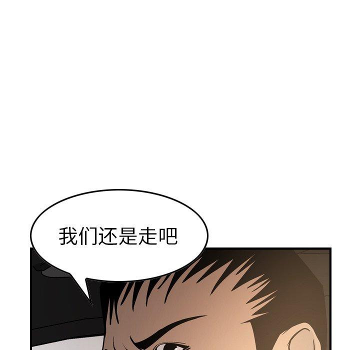 第53话 - 第24.jpg页