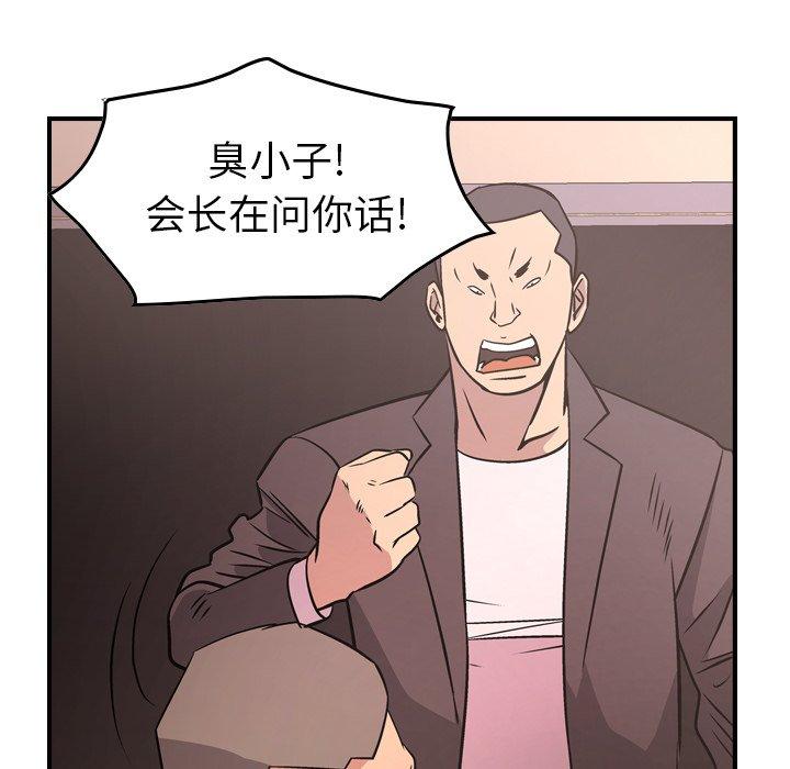 第86话 - 第24.jpg页