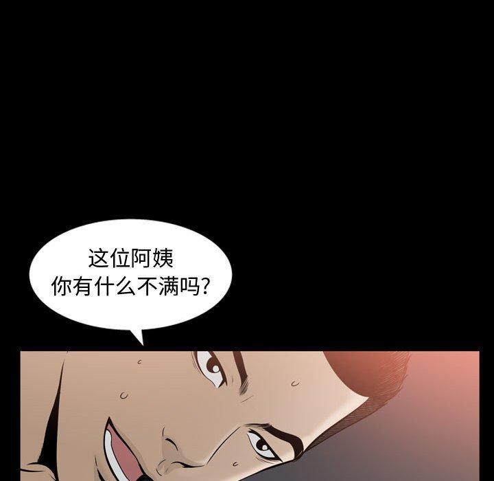 第30话 - 第24.jpg页