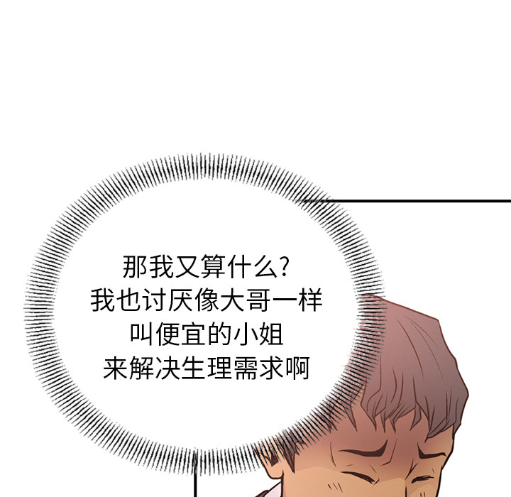 第7话 - 第25.jpg页