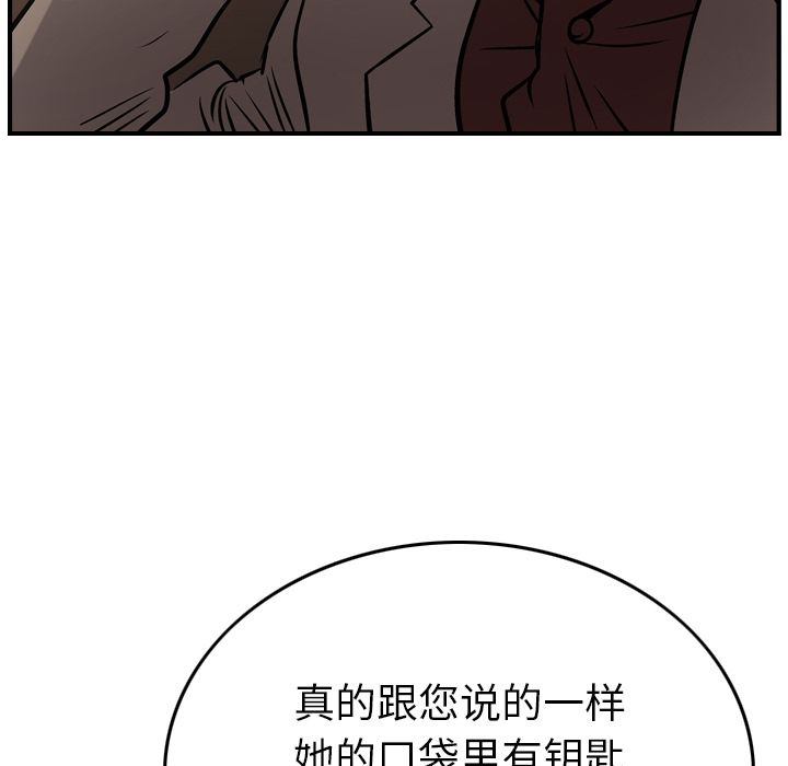 第42话 - 第25.jpg页