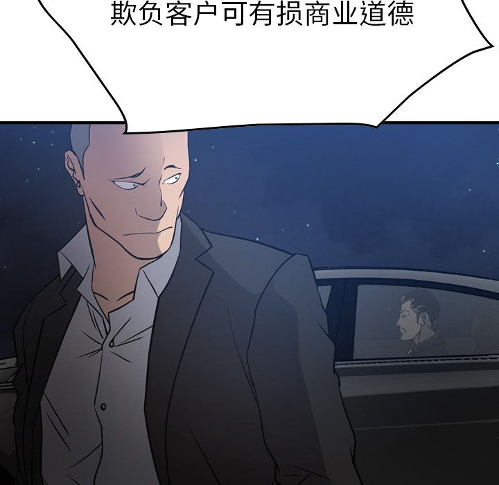 第49话 - 第25.jpg页