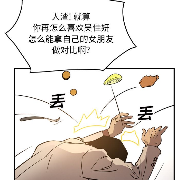 第41话 - 第25.jpg页