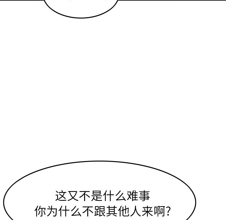 第38话 - 第25.jpg页