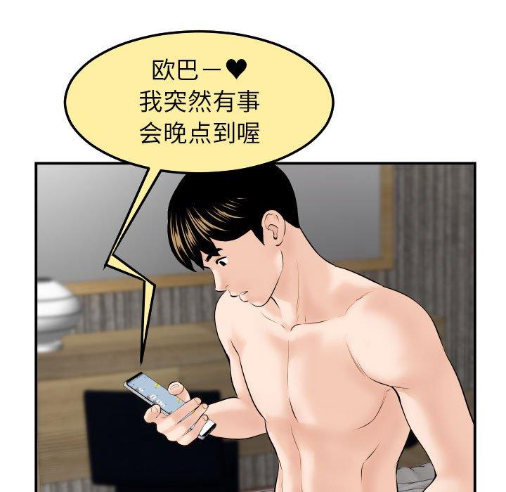 第42话 - 第25.jpg页