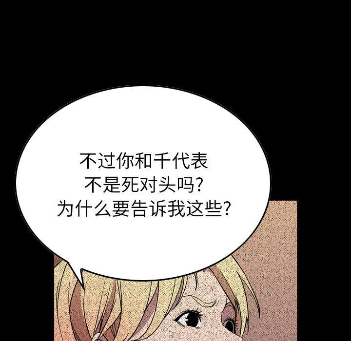 第96话 - 第24.jpg页