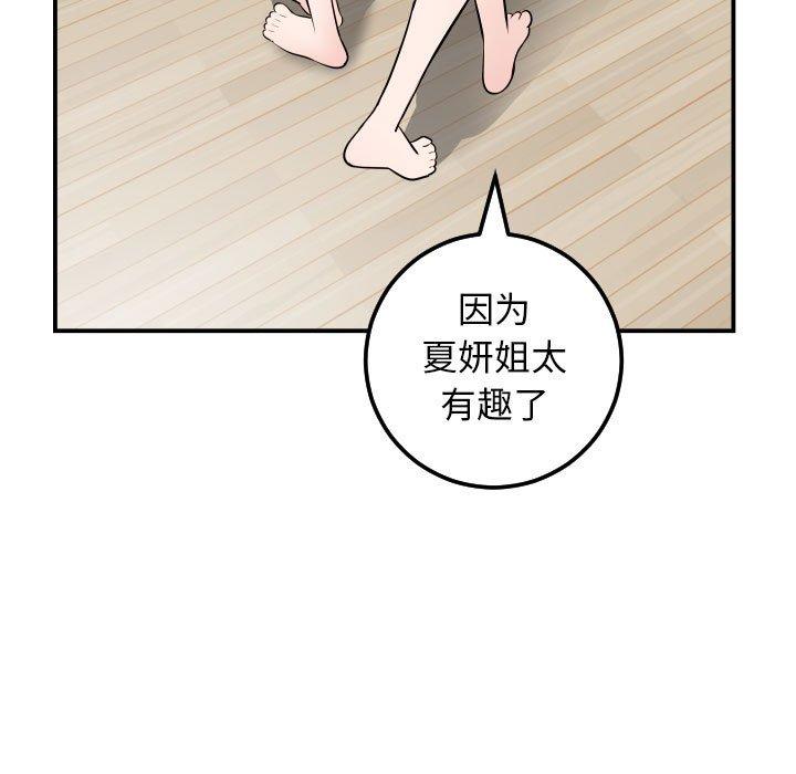 第51话 - 第25.jpg页