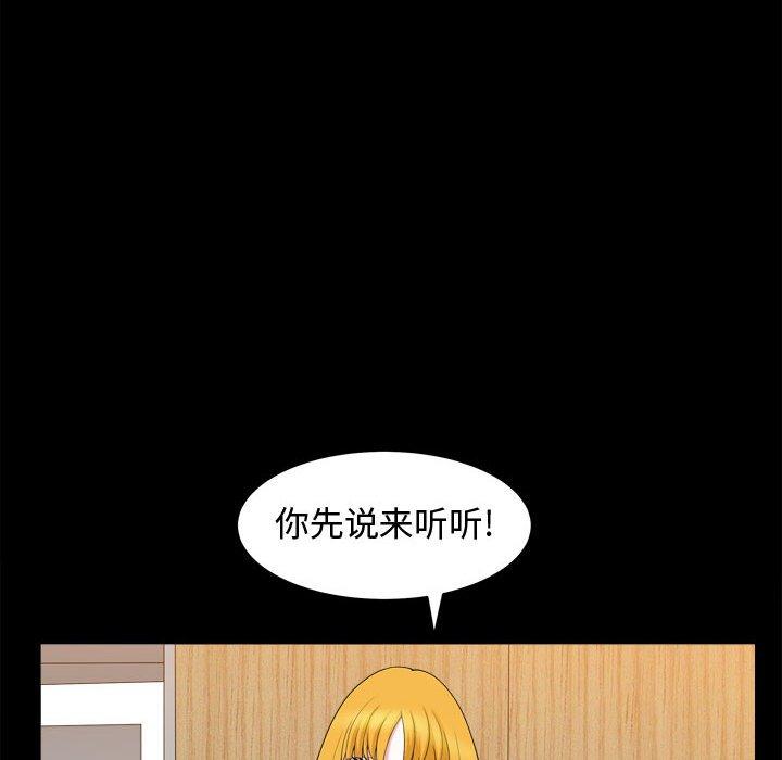 第25话 - 第25.jpg页