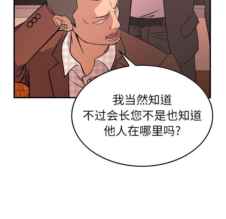 第86话 - 第25.jpg页
