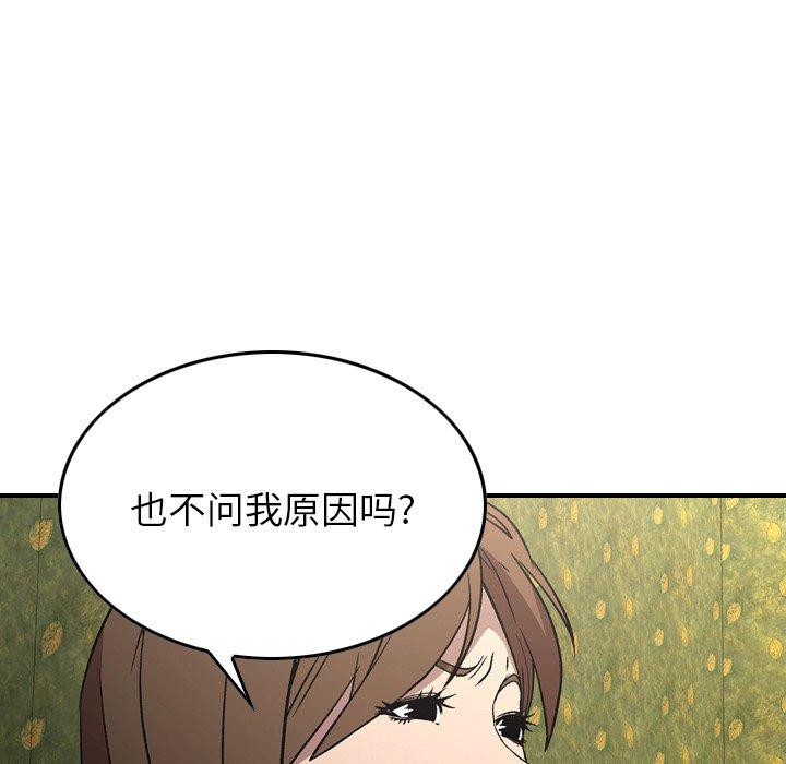 第92话 - 第25.jpg页