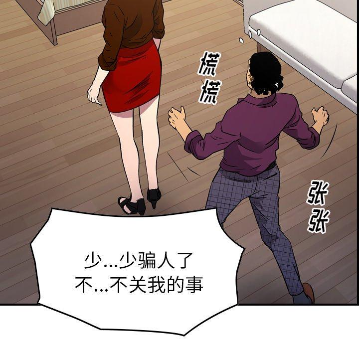 第101话 - 第25.jpg页