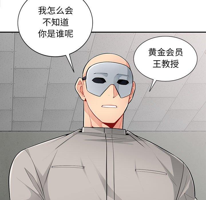 第49话 - 第25.jpg页