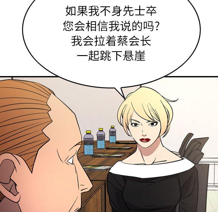 第103话 - 第25.jpg页