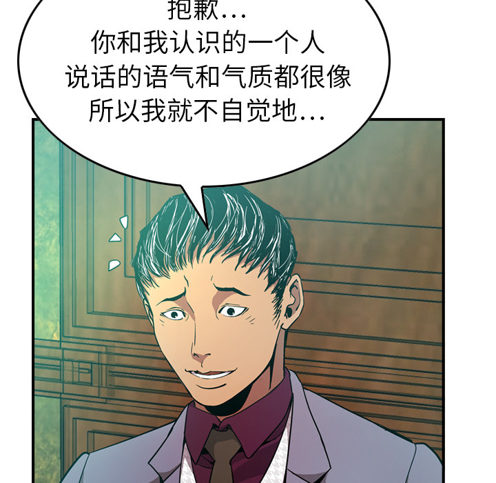 第6话 - 第26.jpg页