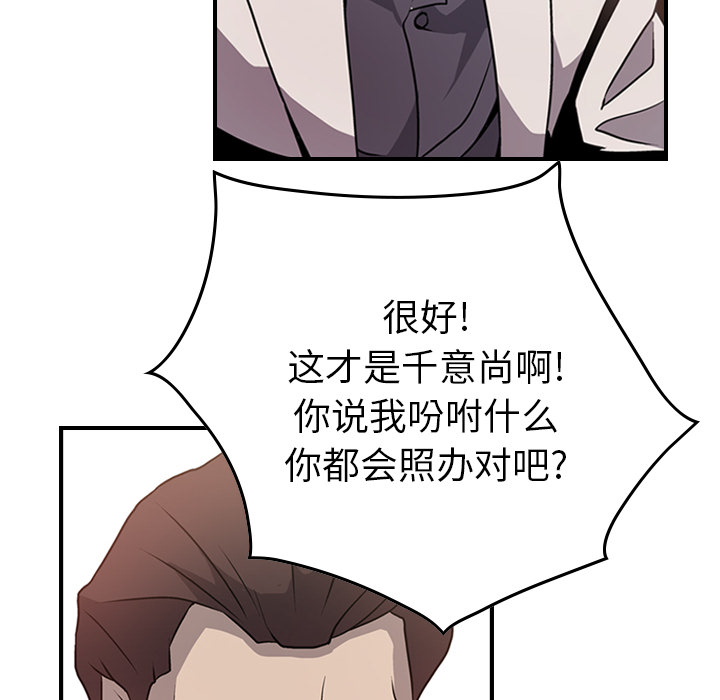 第3话 - 第26.jpg页