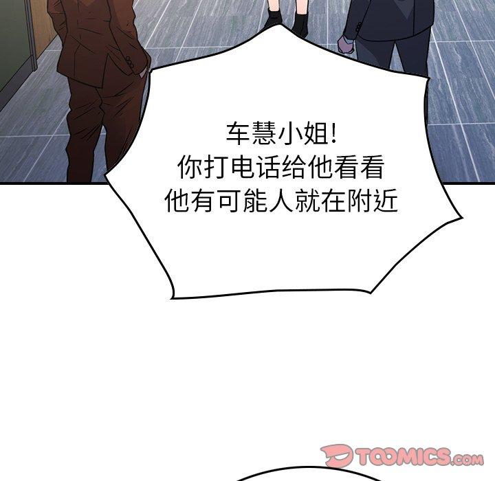 第88话 - 第26.jpg页