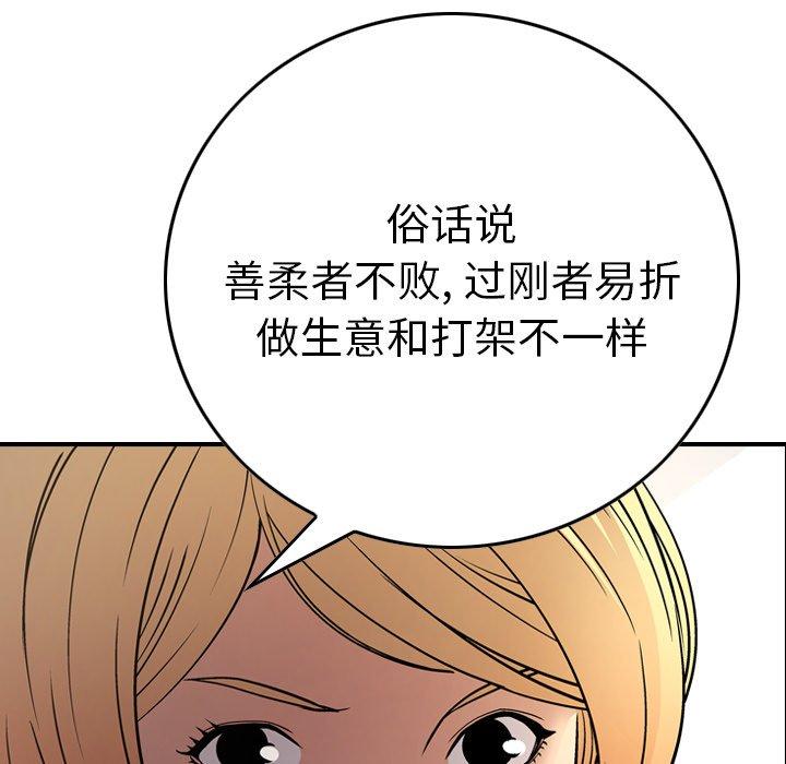 第53话 - 第26.jpg页