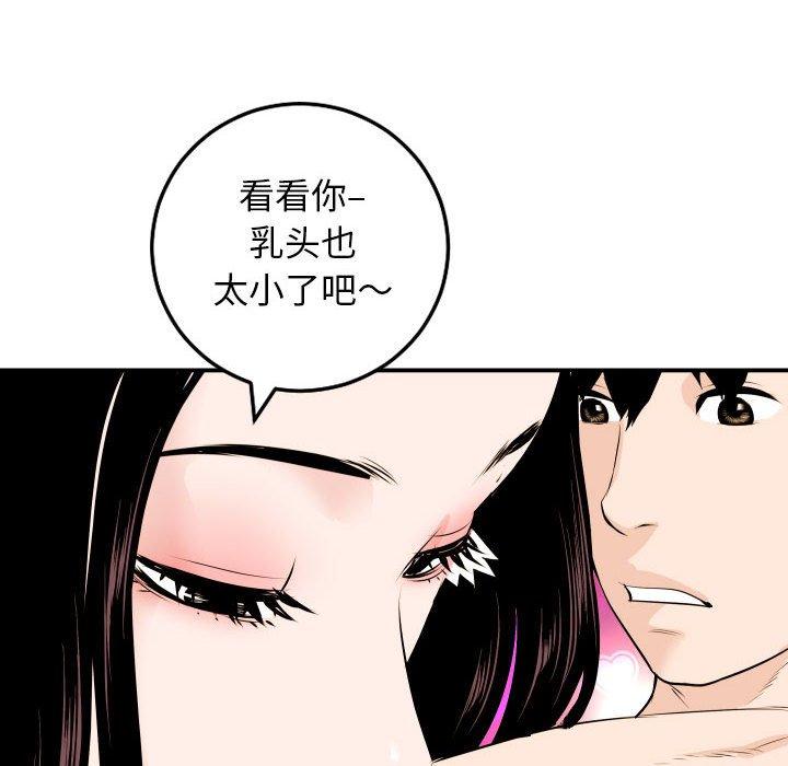 第58话 - 第26.jpg页
