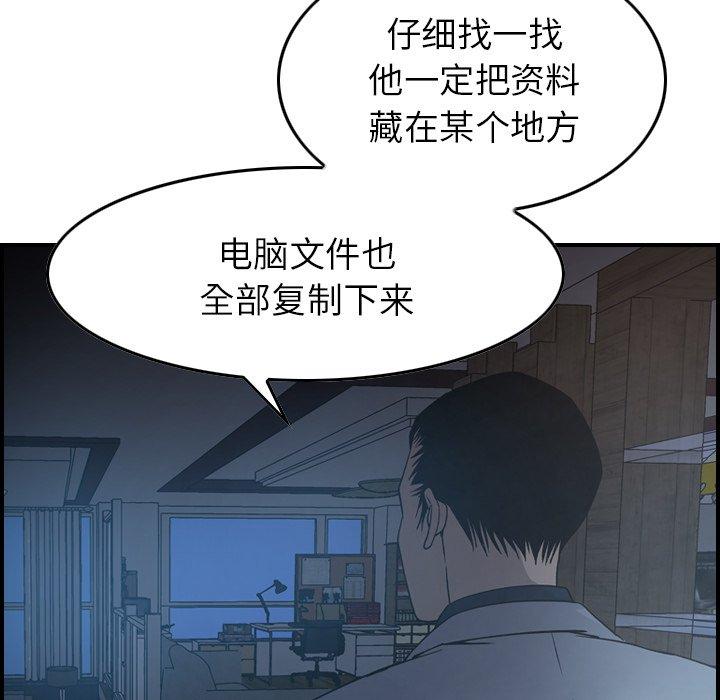 第90话 - 第25.jpg页
