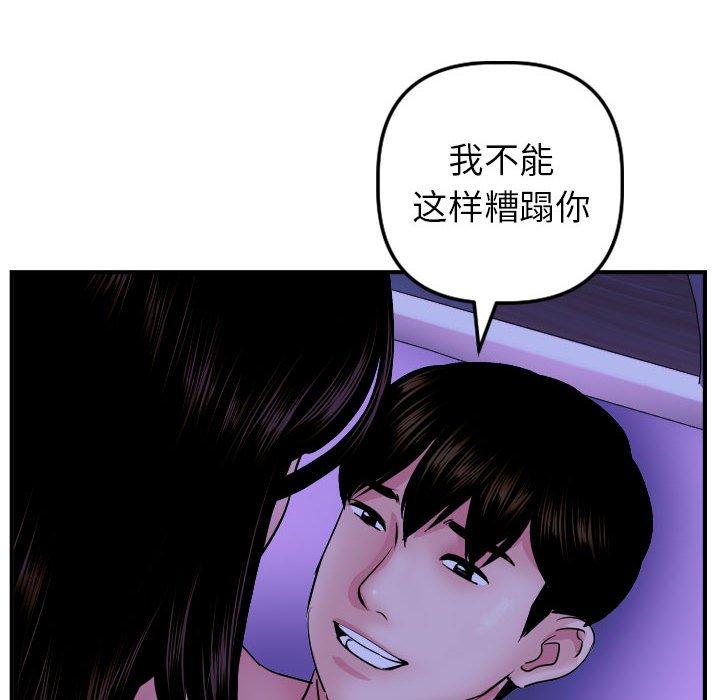 第47话 - 第26.jpg页
