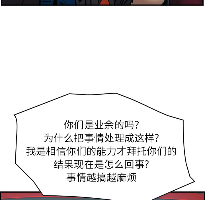 第10话 - 第27.jpg页
