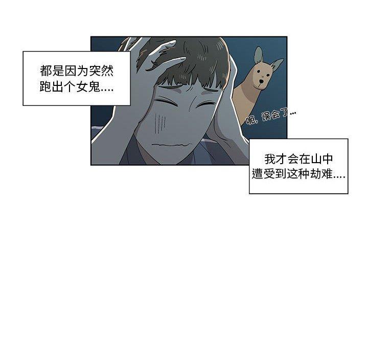 第11话 - 第27.jpg页
