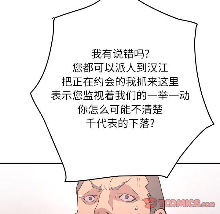 第86话 - 第27.jpg页