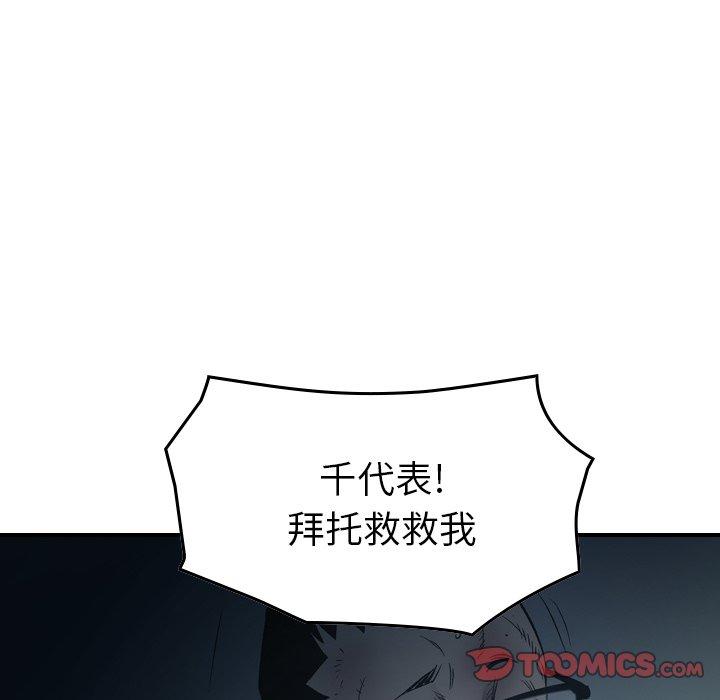 第95话 - 第27.jpg页