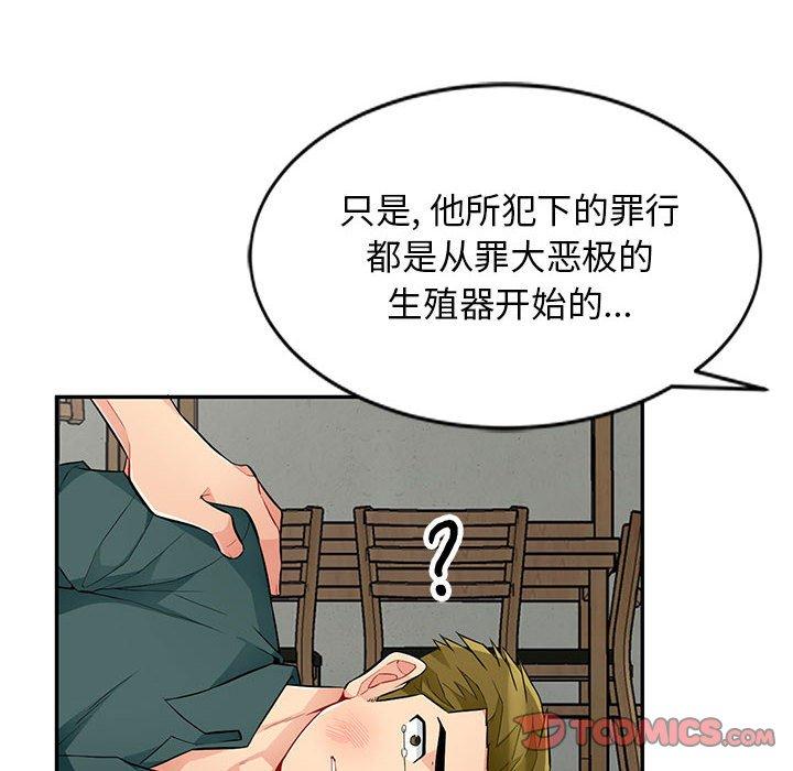 第50话 - 第27.jpg页