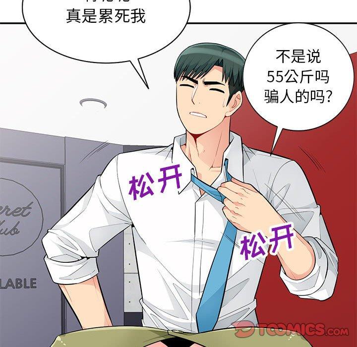 第43话 - 第27.jpg页