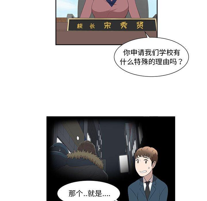 第3话 - 第27.jpg页