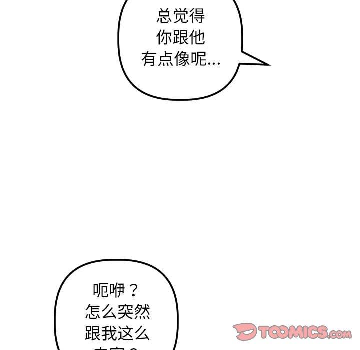 第52话 - 第27.jpg页