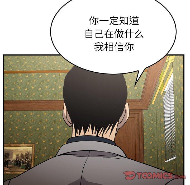 第92话 - 第27.jpg页