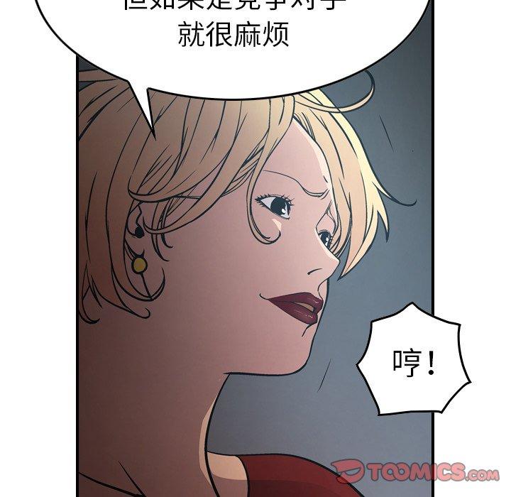 第67话 - 第27.jpg页