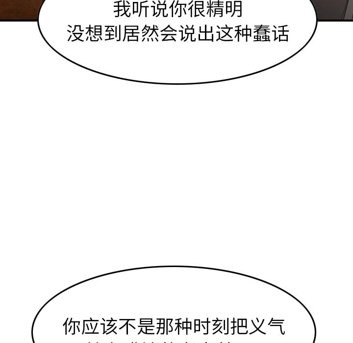 第39话 - 第28.jpg页