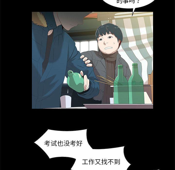 第2话 - 第28.jpg页