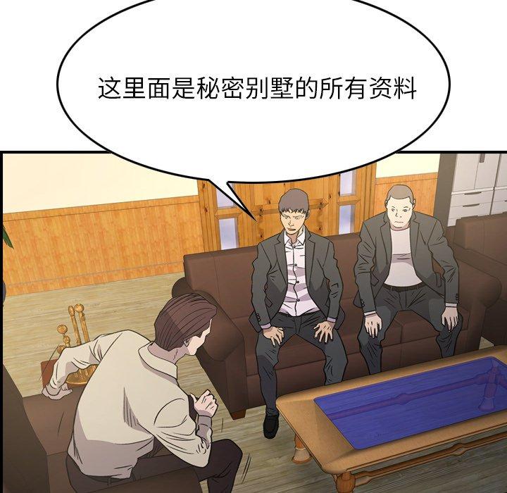 第98话 - 第28.jpg页