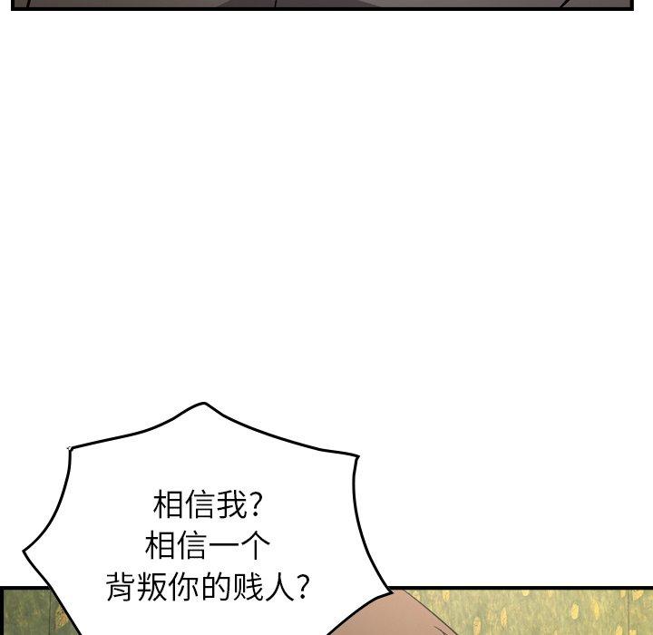 第92话 - 第28.jpg页