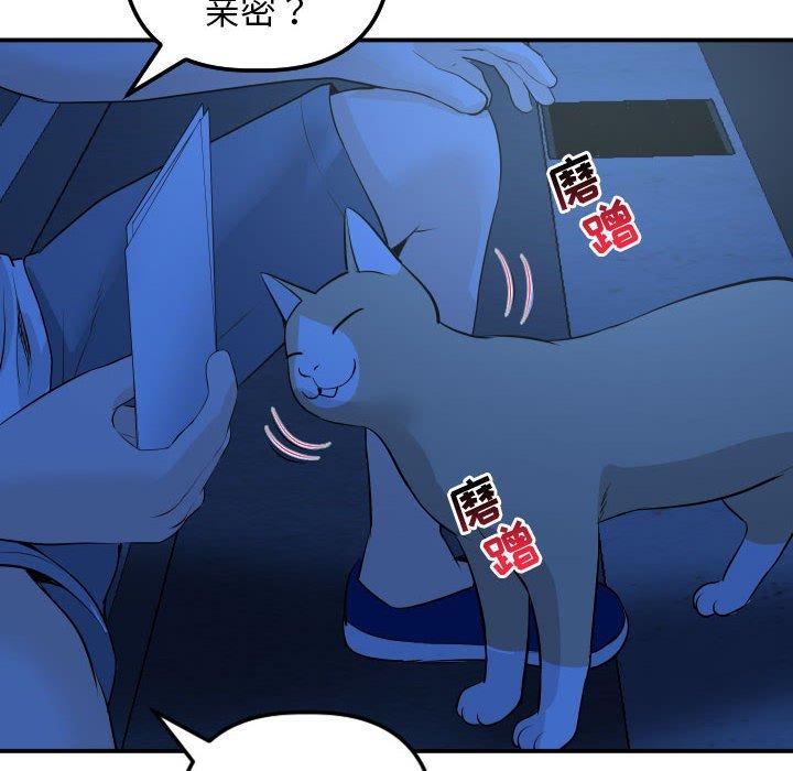 第52话 - 第28.jpg页