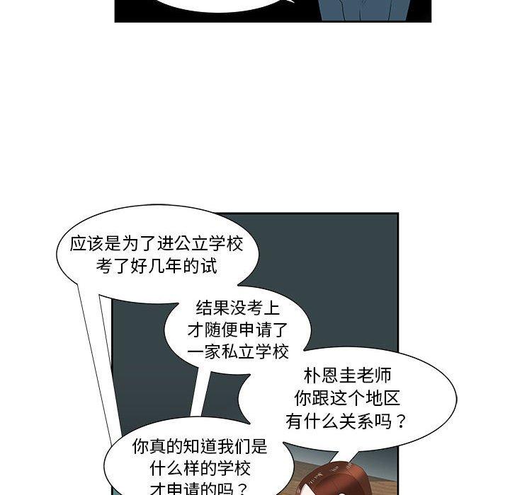第3话 - 第28.jpg页