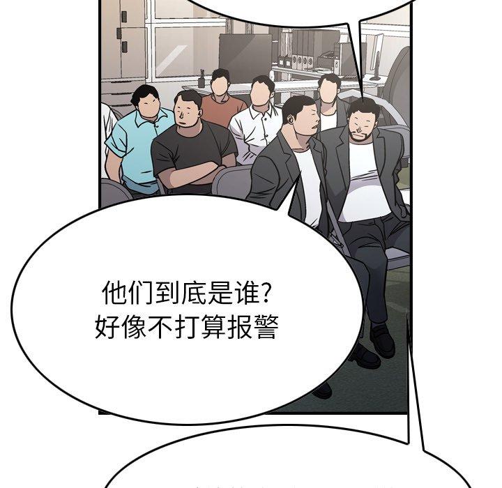 第85话 - 第28.jpg页